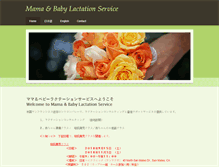 Tablet Screenshot of mamanbaby.org